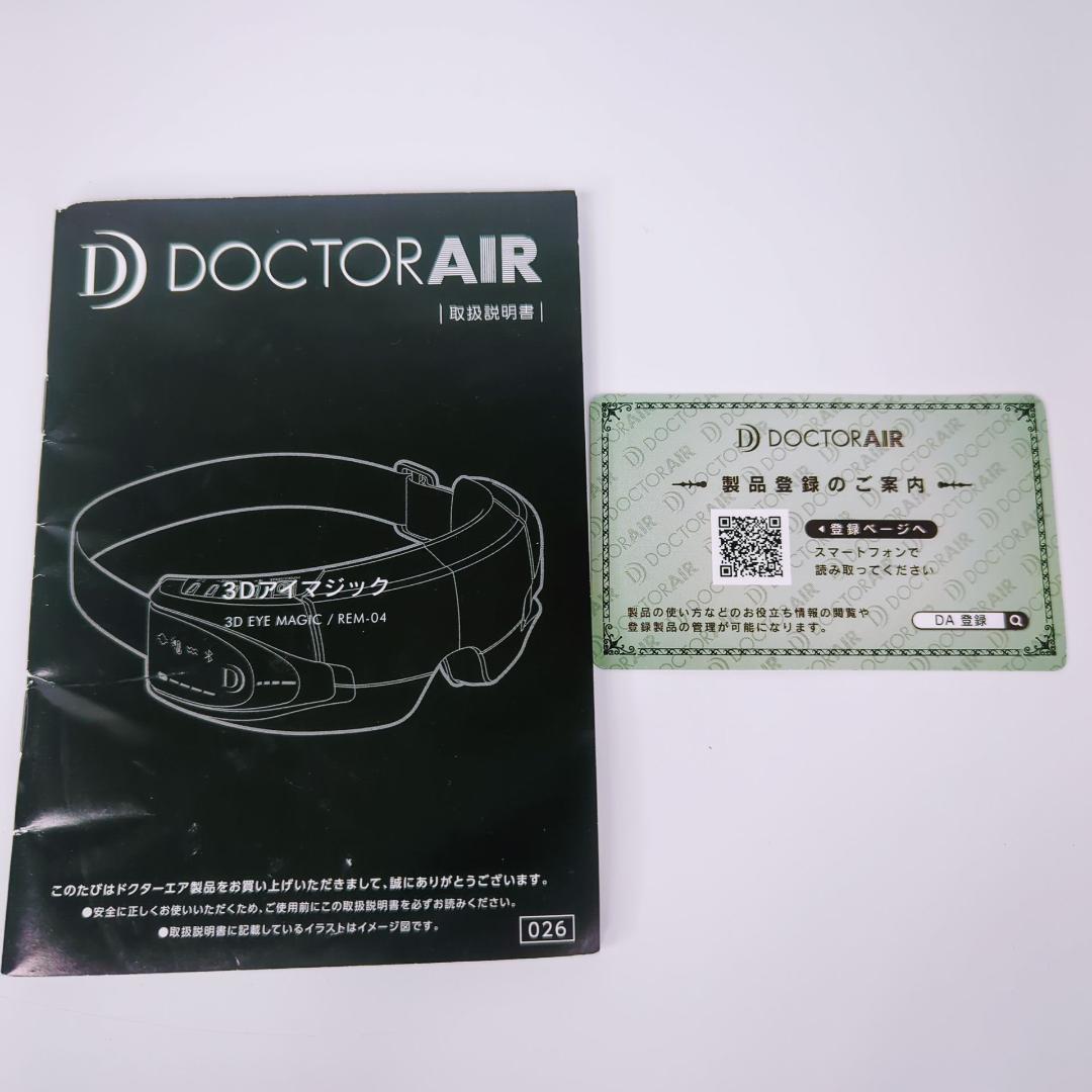 DOCTOR AIR 3DアイマジックREM-04
