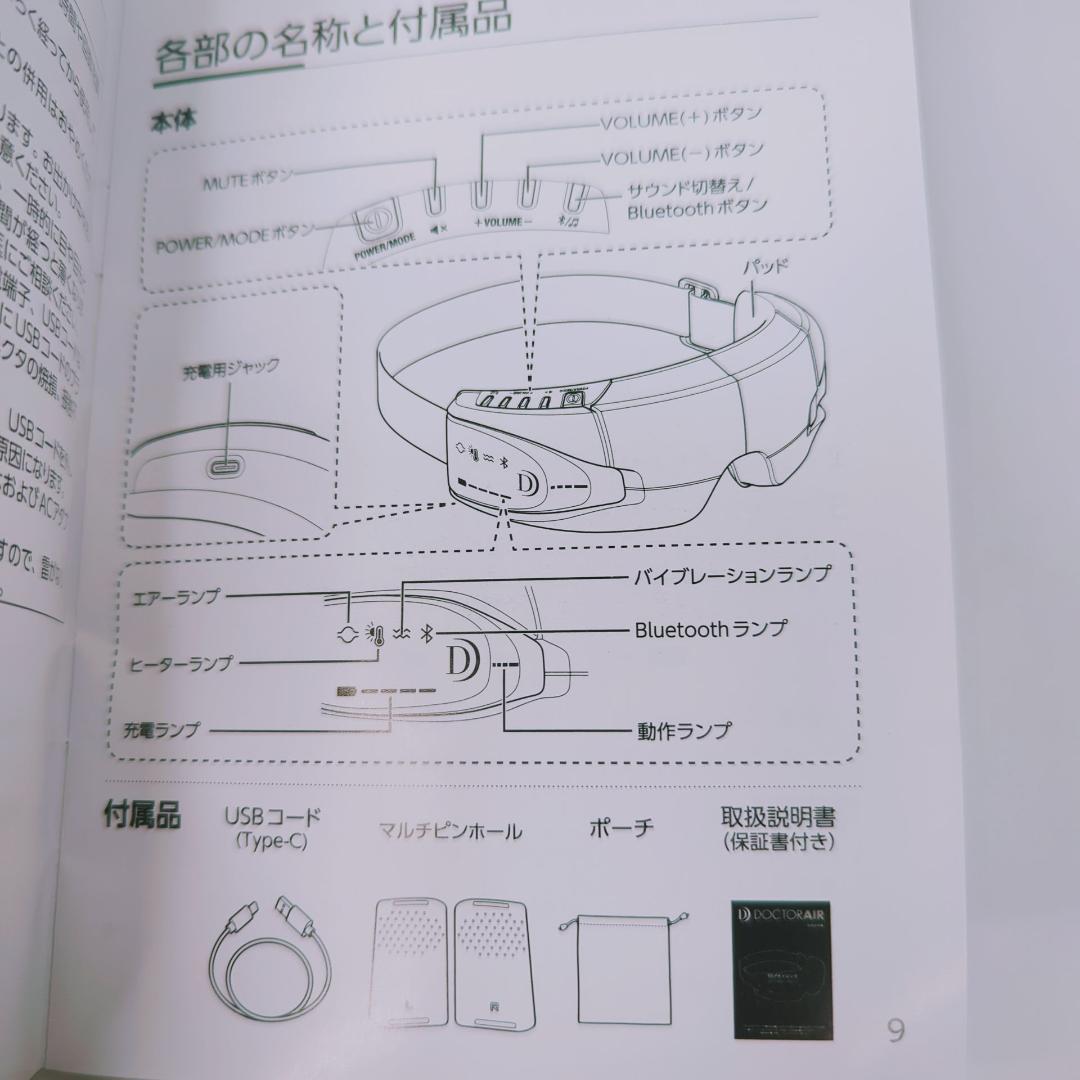 DOCTOR AIR 3DアイマジックREM-04
