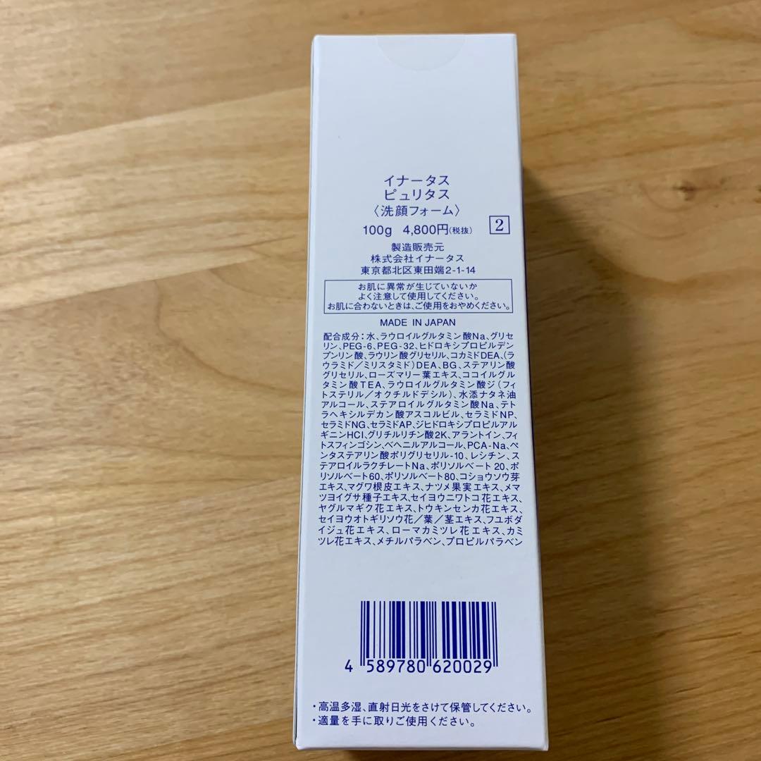 INNATUS ピュリタス 洗顔フォーム 100g x4