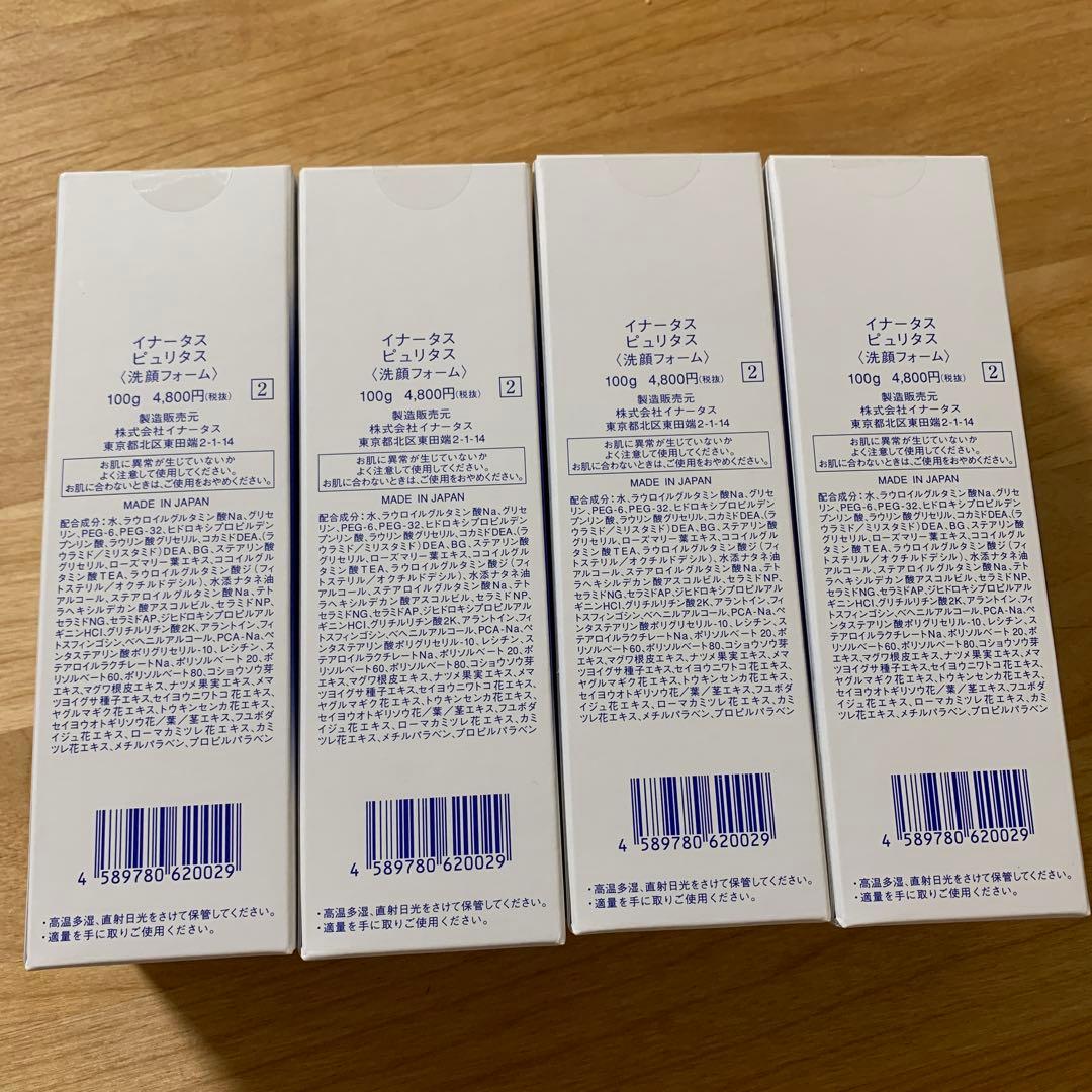 INNATUS ピュリタス 洗顔フォーム 100g x4