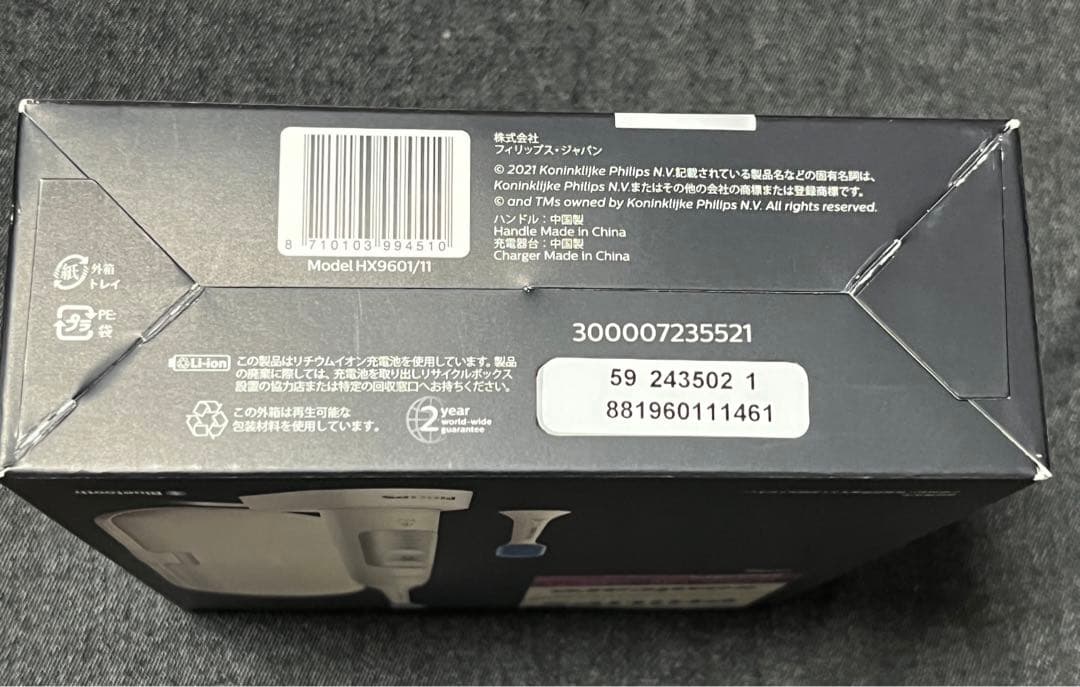 PHILIPS フィリップス 電動ハブラシ ソニッケアー エキスパートクリーン