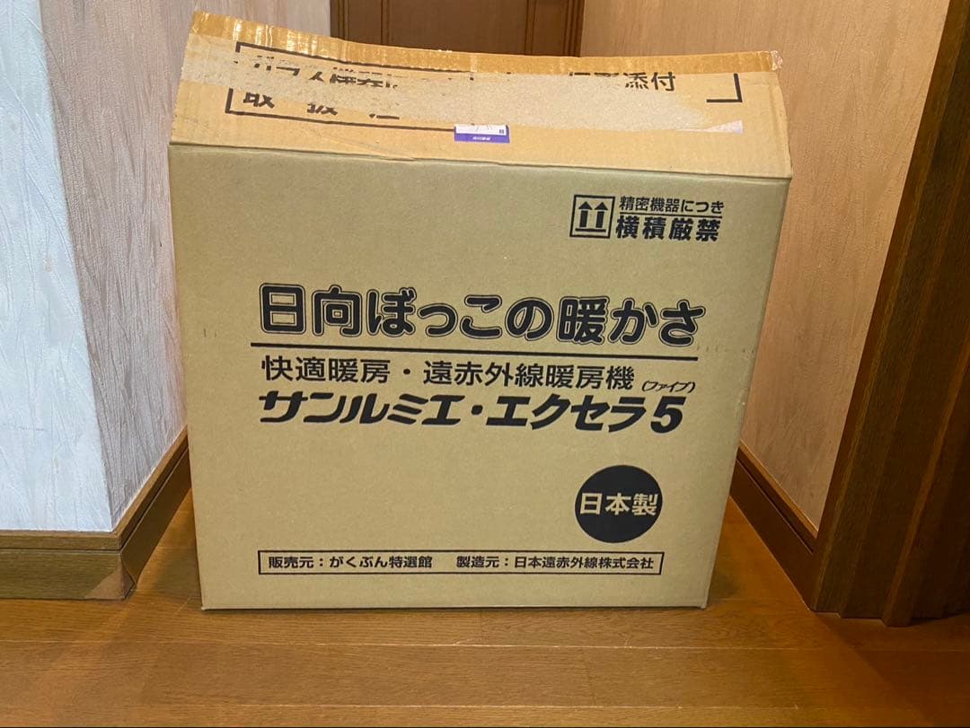 サンルミエ・エクセラ5 N500SL-GR 電気ヒーター 555W