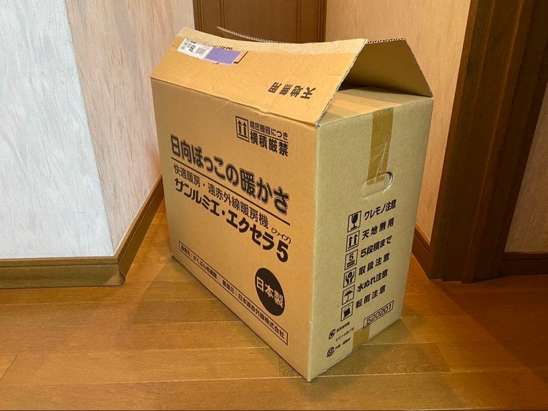 サンルミエ・エクセラ5 N500SL-GR 電気ヒーター 555W