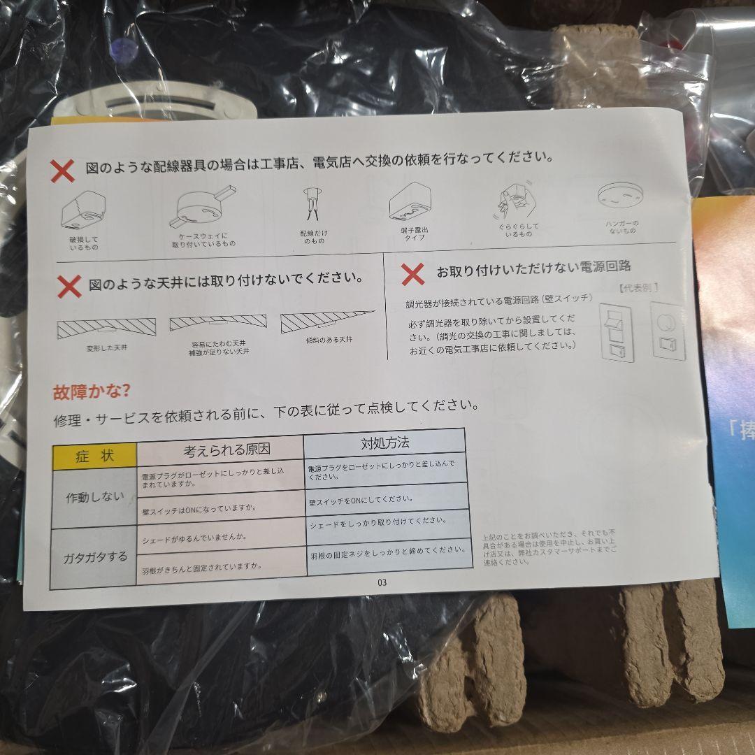 TALOYA シーリングファンライト 調光 調色 Φ132cm