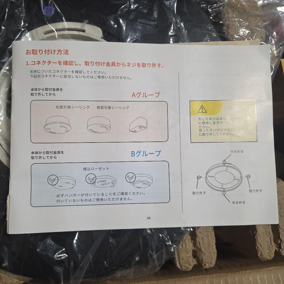 TALOYA シーリングファンライト 調光 調色 Φ132cm