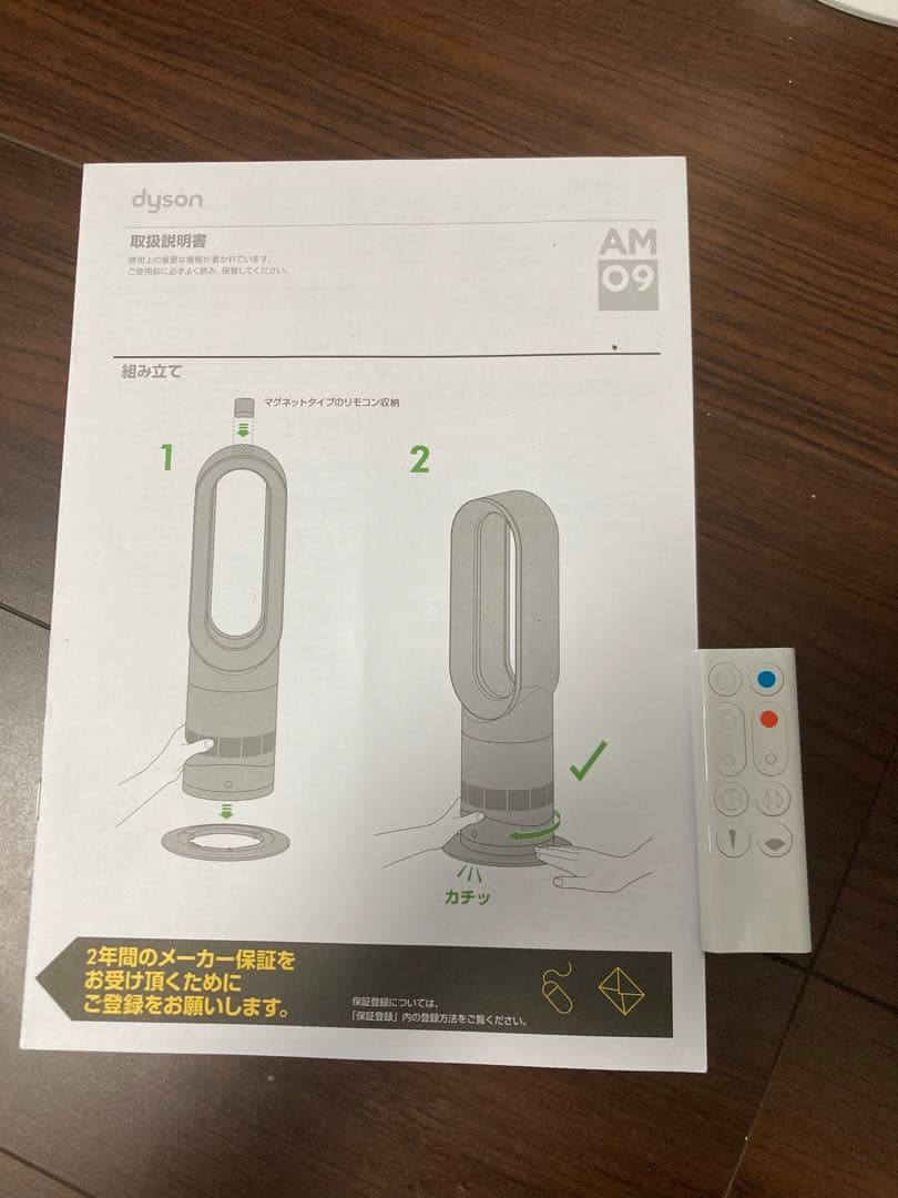 【着払】Dyson AM 09