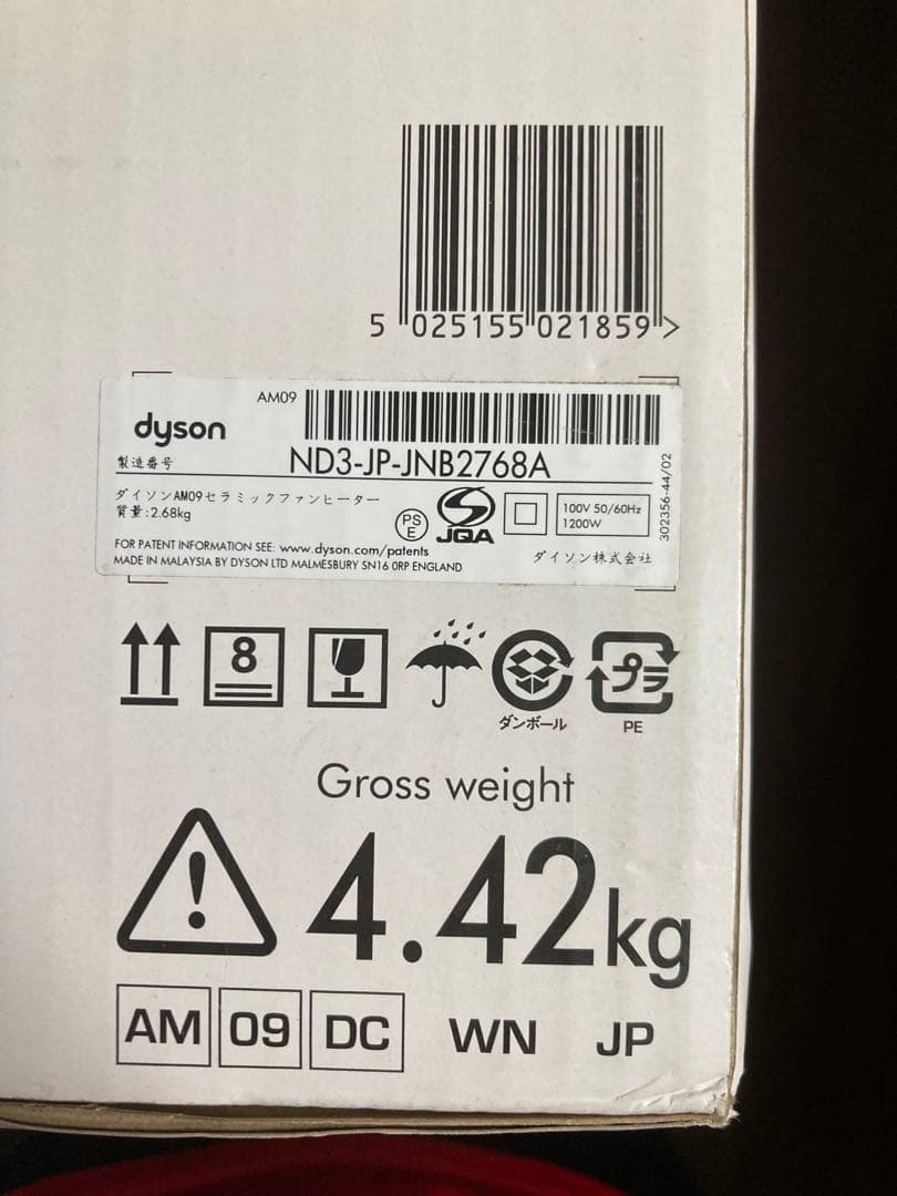 【着払】Dyson AM 09