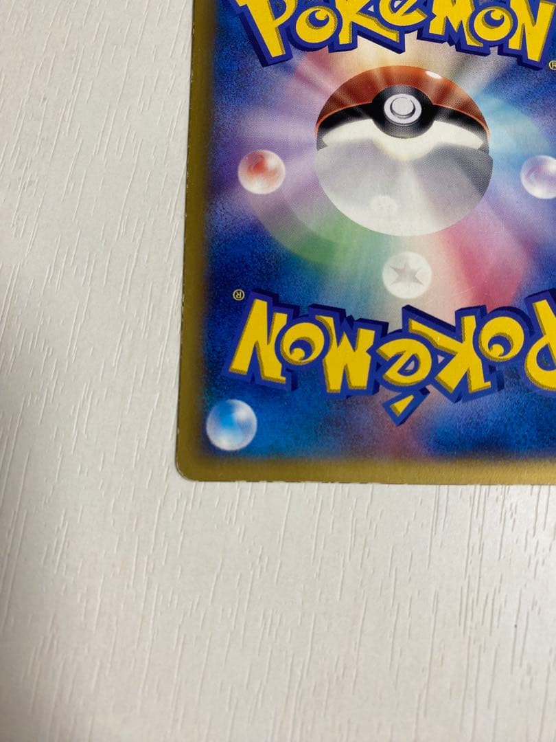 ポケモンカードセット　マクドナルドまとめうり