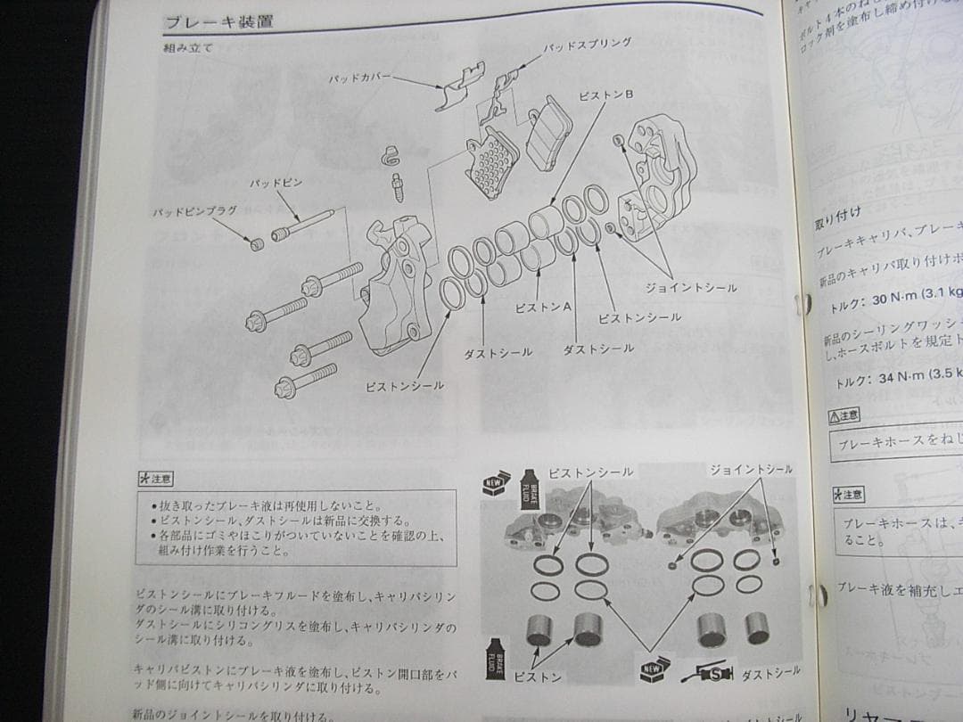 最終版！ホンダ　 ホーネット250 〔MC31〕サービスマニュアル　追補多数あり