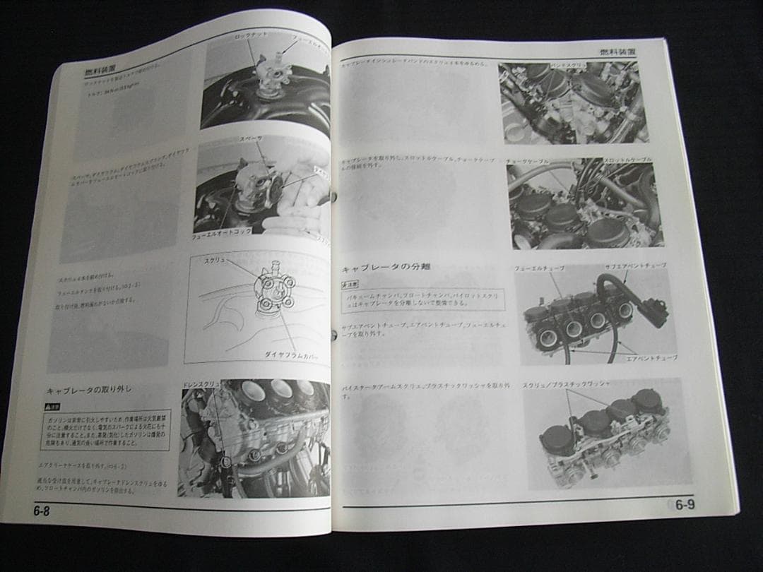 最終版！ホンダ　 ホーネット250 〔MC31〕サービスマニュアル　追補多数あり