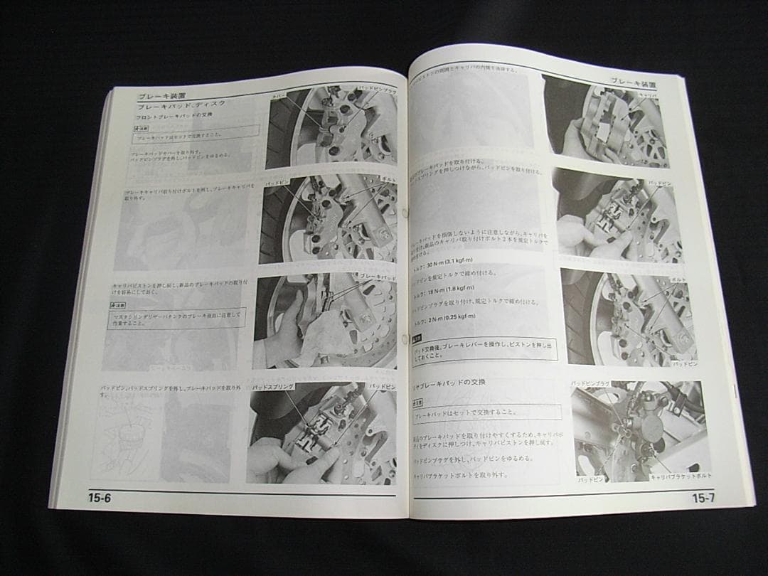 最終版！ホンダ　 ホーネット250 〔MC31〕サービスマニュアル　追補多数あり