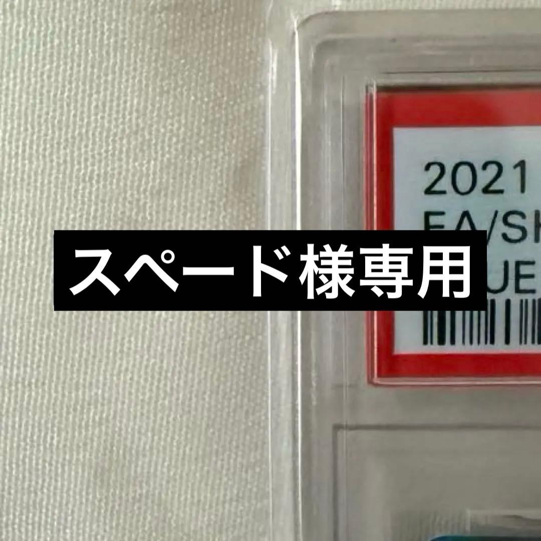 スペード saちゃん