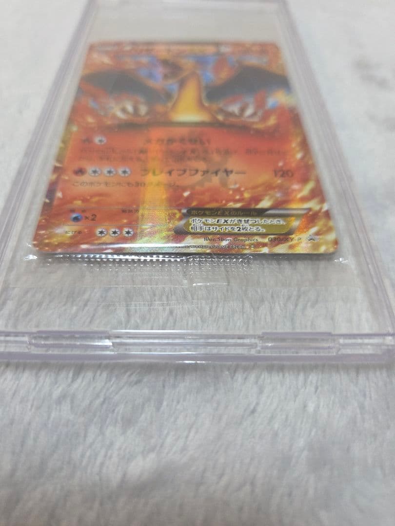 未開封　リザードンEX ポケモンカード030/XY−P　プロモ　コロコロ