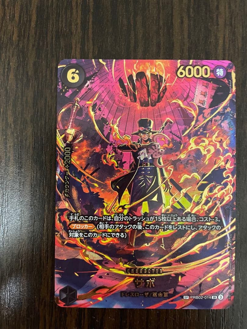 ワンピースカード SPゴッドパック