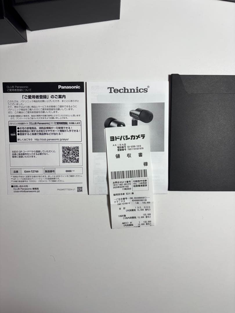 イヤホン Technics EAH-TZ700