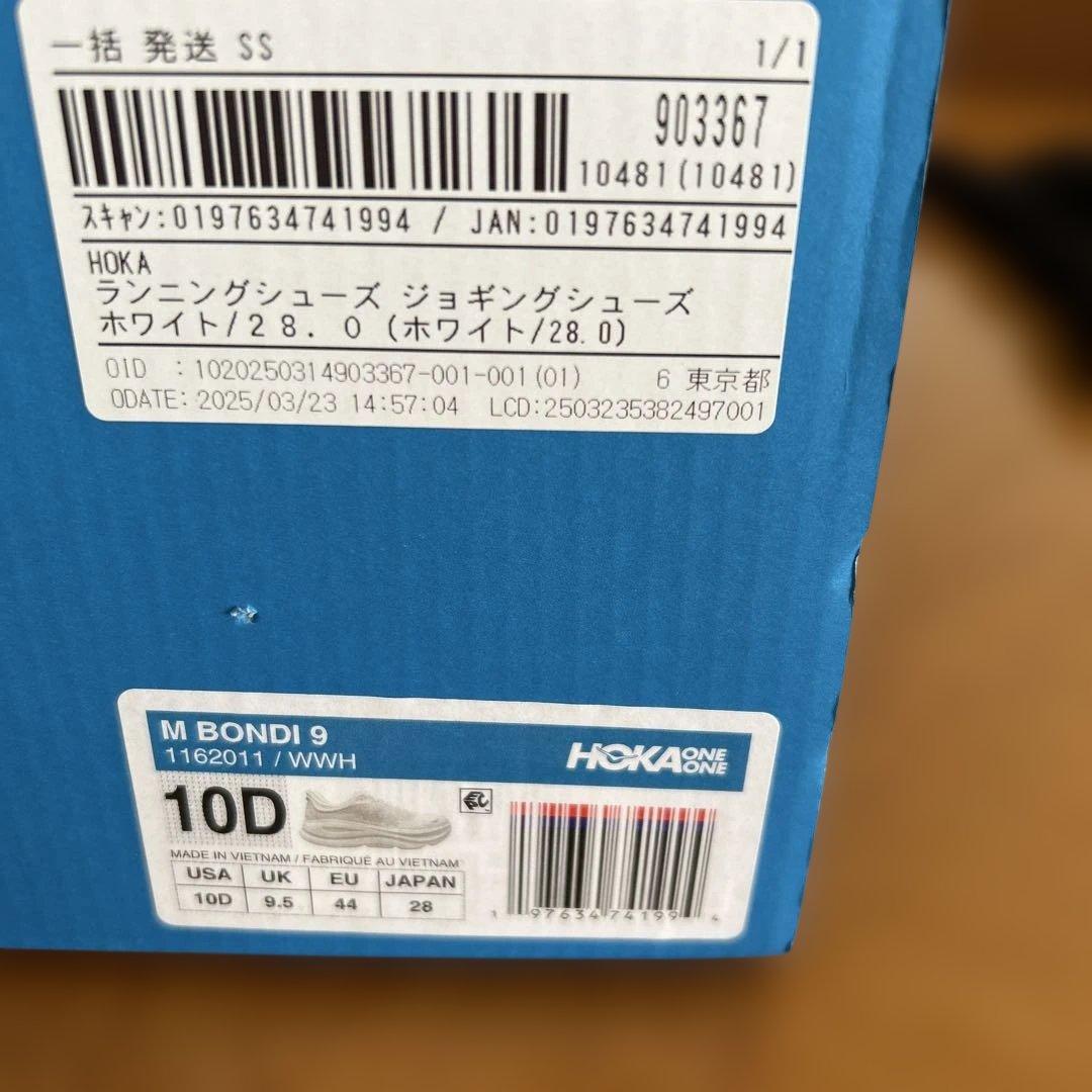 ホカ　HOKA ボンダイ9 28cm
