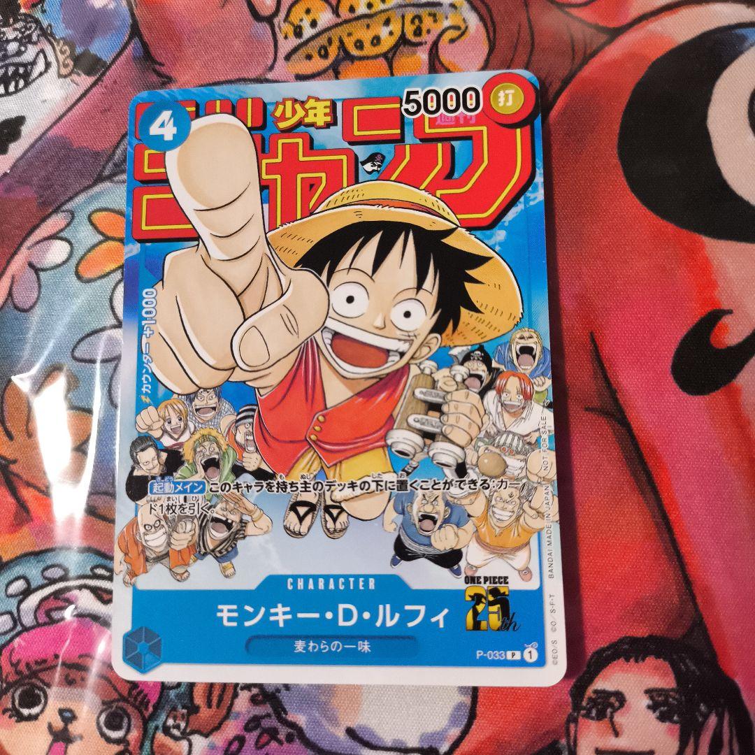 モンキー・D・ルフィ：最強ジャンプ5月号 応募者全員大サービス 学園ルフィ×4