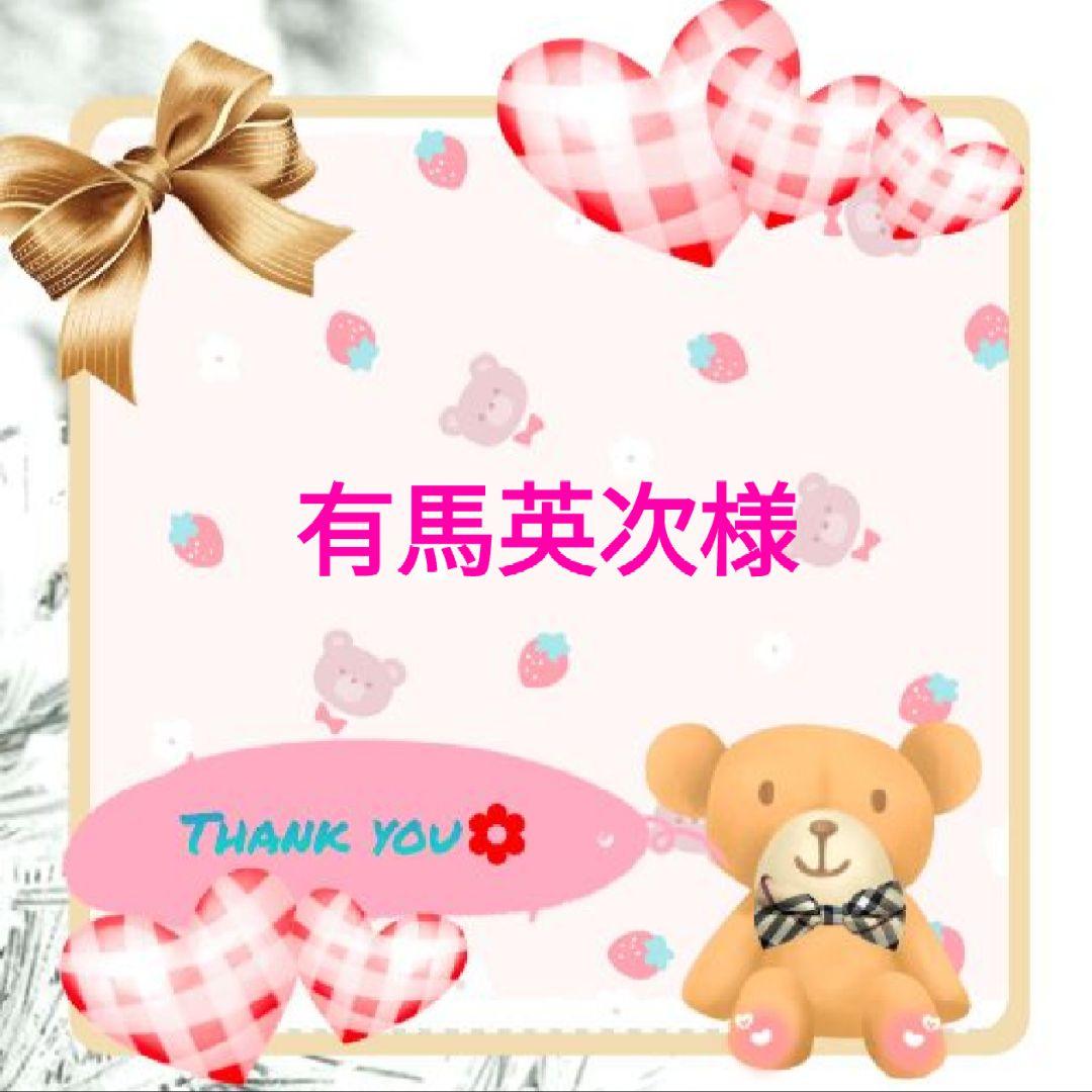 有馬英次様　新品・タグ付き　DSQUARED2 ブラックベア　29,700円