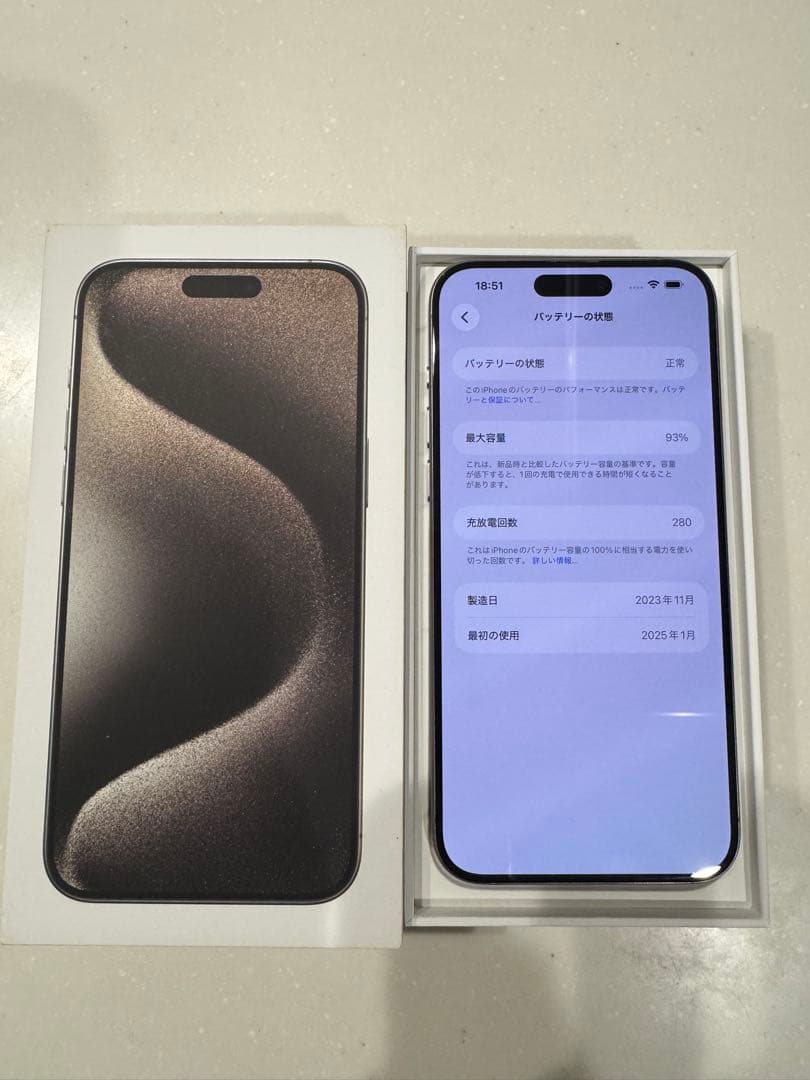 携帯電話本体 iPhone 15 pro max 1TB