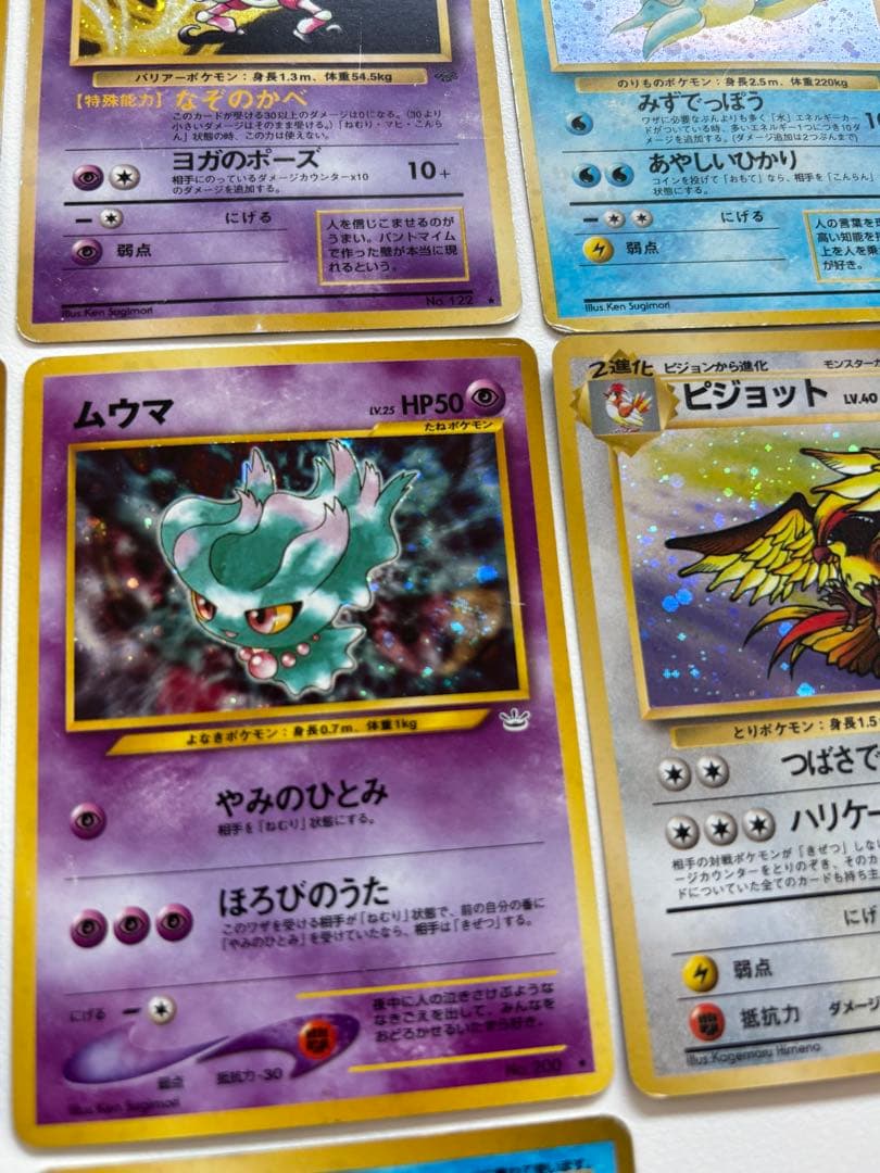 ポケモンカードゲーム 旧裏　キラ17枚セット　渦巻きホロ多数あり