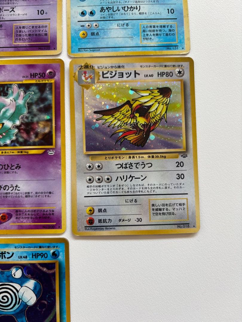 ポケモンカードゲーム 旧裏　キラ17枚セット　渦巻きホロ多数あり