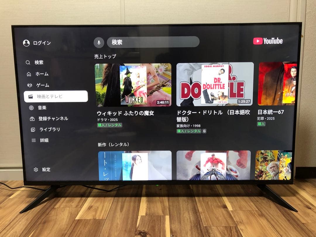 2023年製！50V型 4Kチューナーレステレビ Android TV　美品