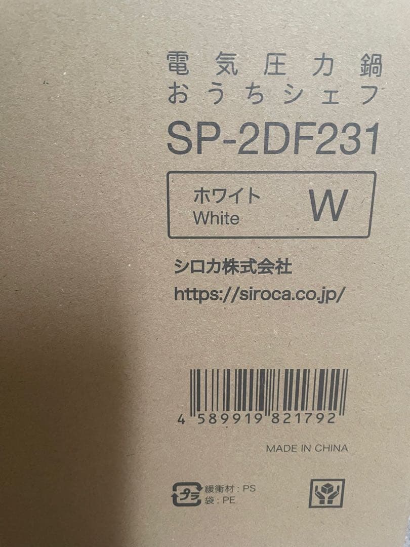 新品 電気圧力鍋 siroca おうちシェフ SP-2DF231 ホワイト