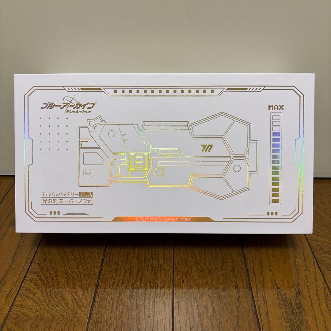 モバイルバッテリー（光の剣：スーパーノヴァ）
