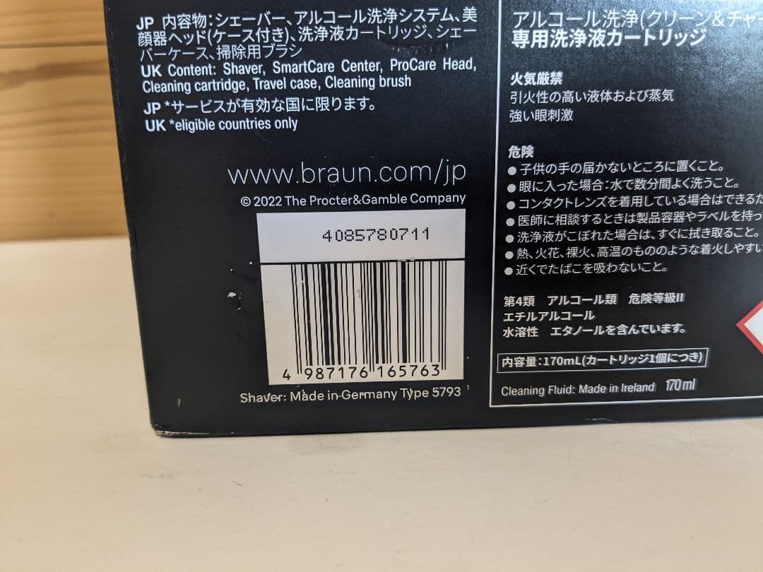 未使用 BRAUN シリーズ9 Pro+ 9587cc 電気シェーバー ブラウン