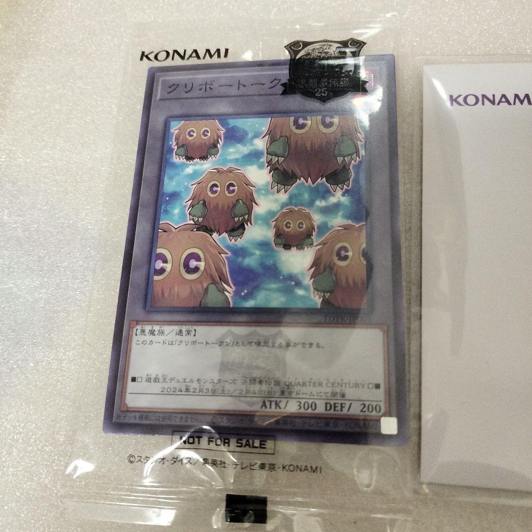 遊戯王決闘者伝説 25th 東京ドーム 来場者特典 ブラックマジシャン