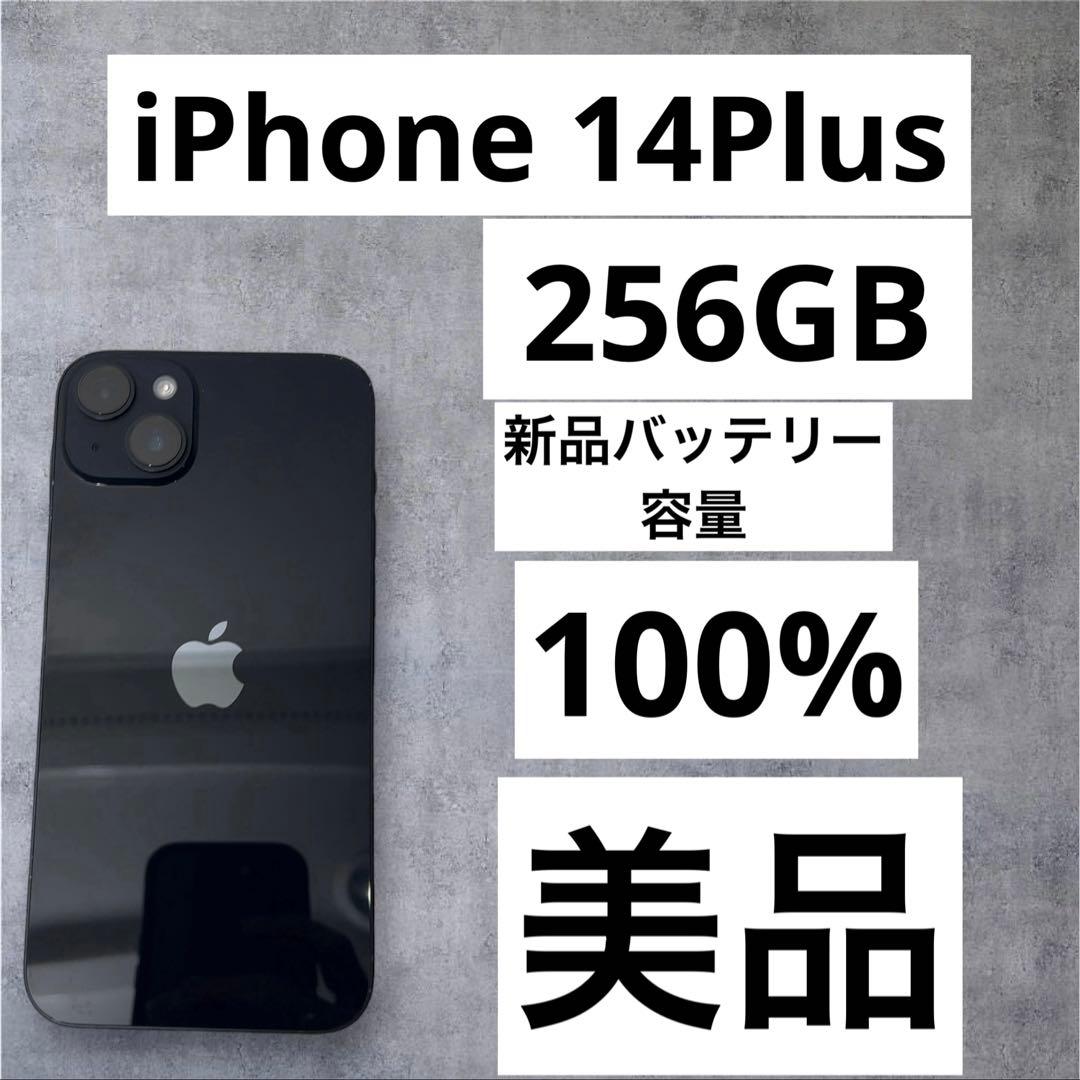 早い者勝ち　[SIMフリー] iPhone 14 Plus 256GB