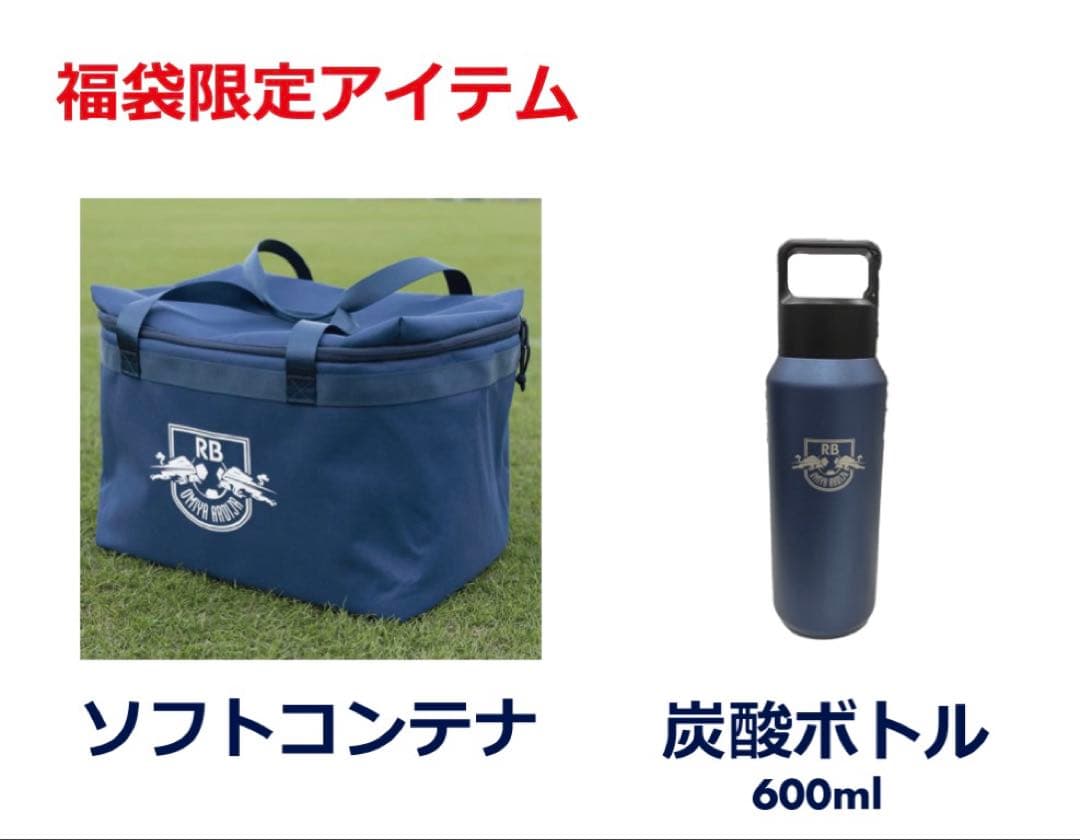 RB大宮アルディージャ　ソフトコンテナ　炭酸ボトル　福袋限定