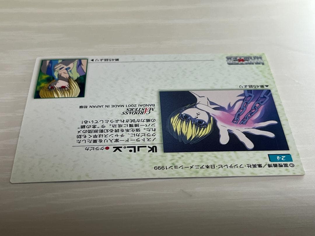 HUNTER×HUNTER　カードダスマスターズ　クラピカ　24