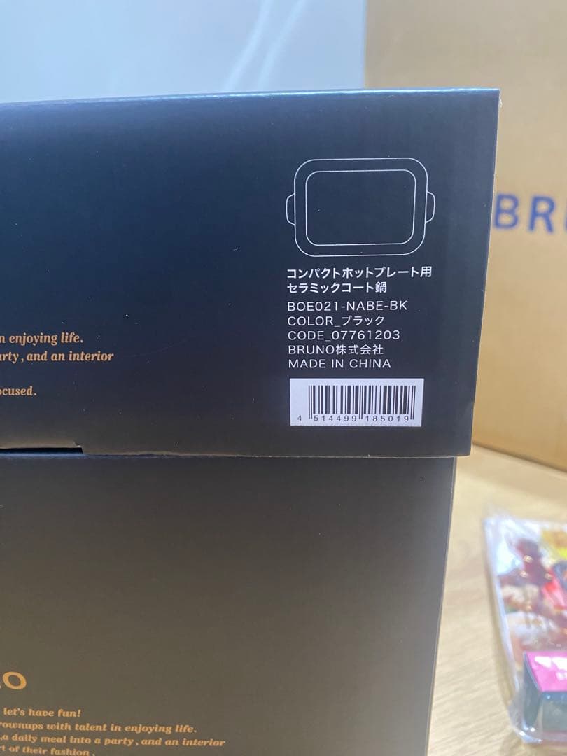 YZ】限定カラーBRUNOコンパクトホットプレート セラミックコート鍋セット