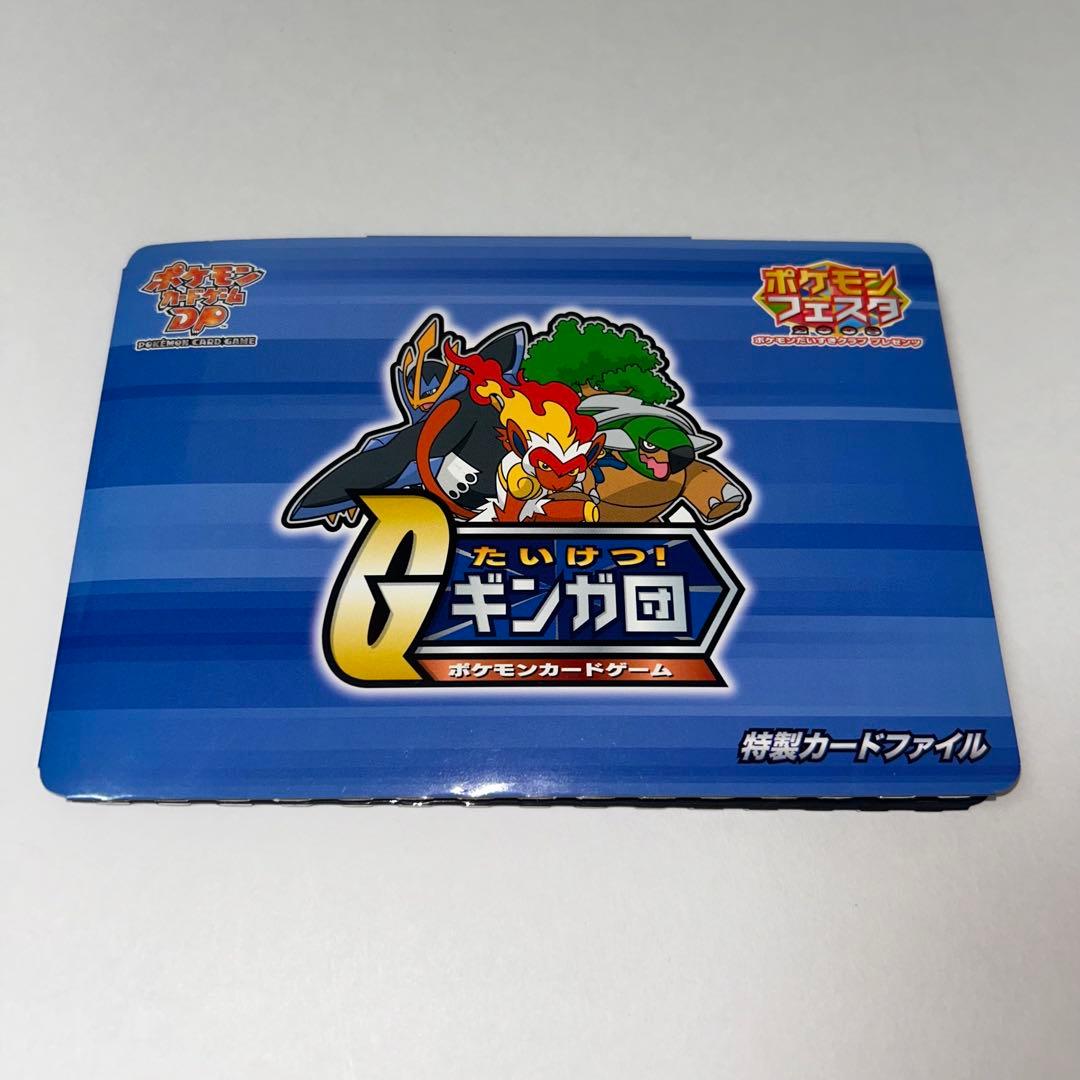ポケモンカードファイル 特製/ギガ団