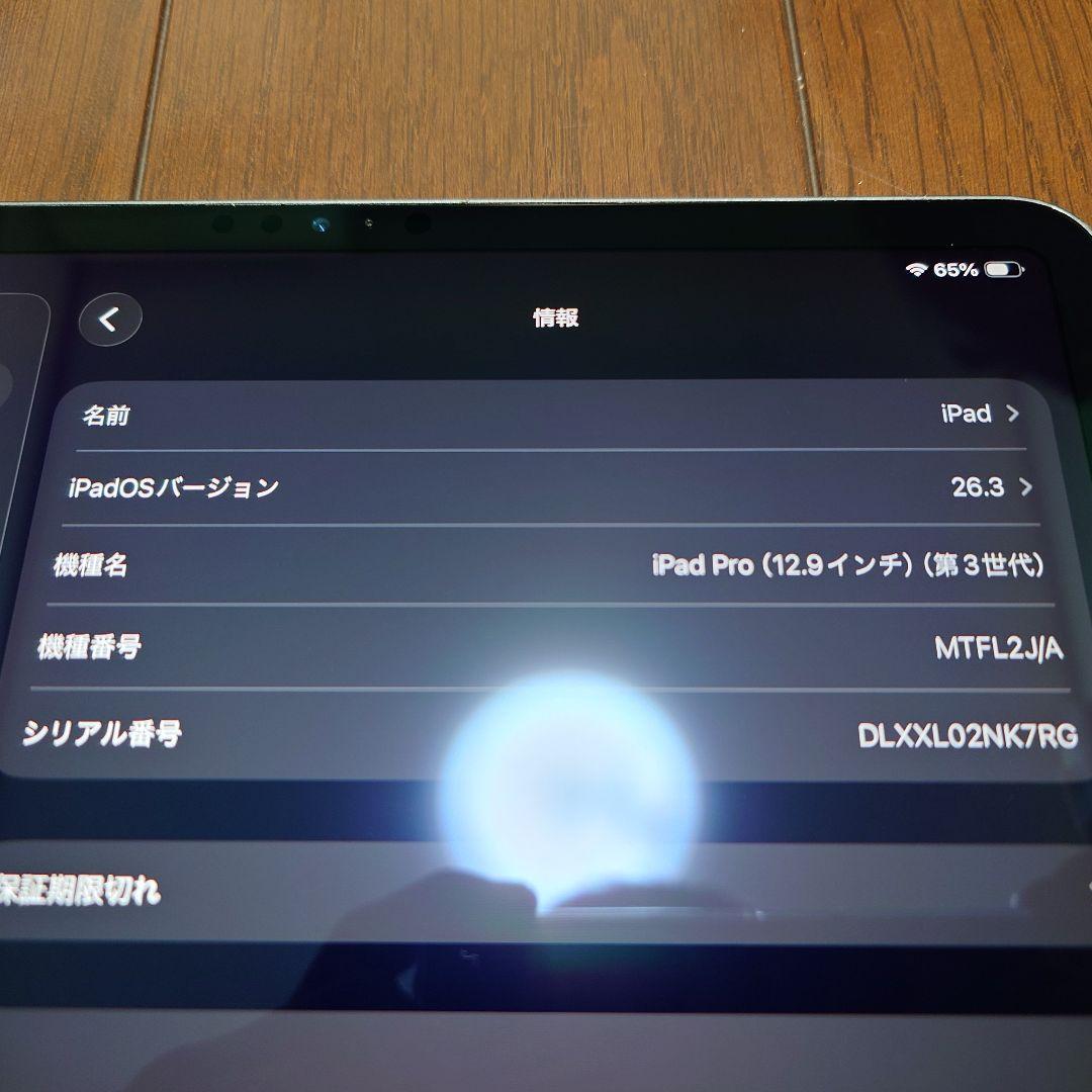 【最終値下げ】Apple iPad Pro 12.9 第三世代 256GB