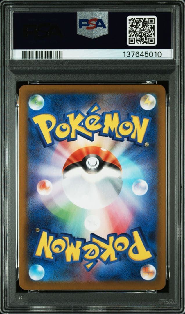 【PSA10】ユニラン　AR PSA10 123/086 ブラックボルト