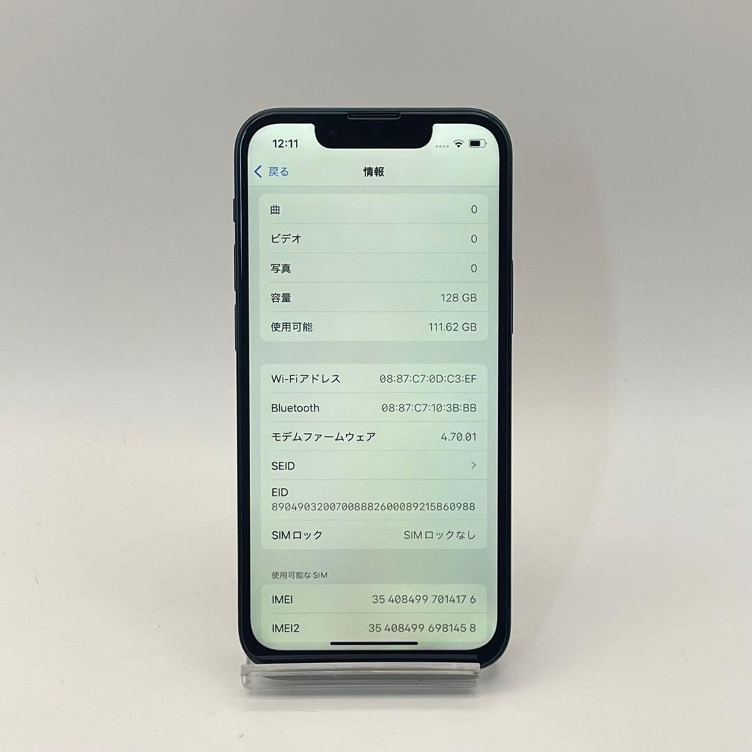 美品 iPhone 13mini 128GB 大容量バッテリー新品100%