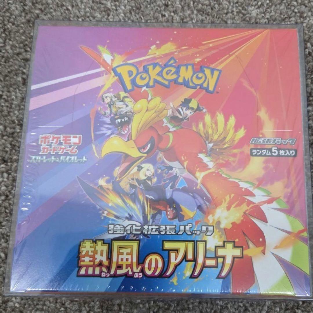 熱風のアリーナ　ポケモンカード　シュリンク付き　ポケカ