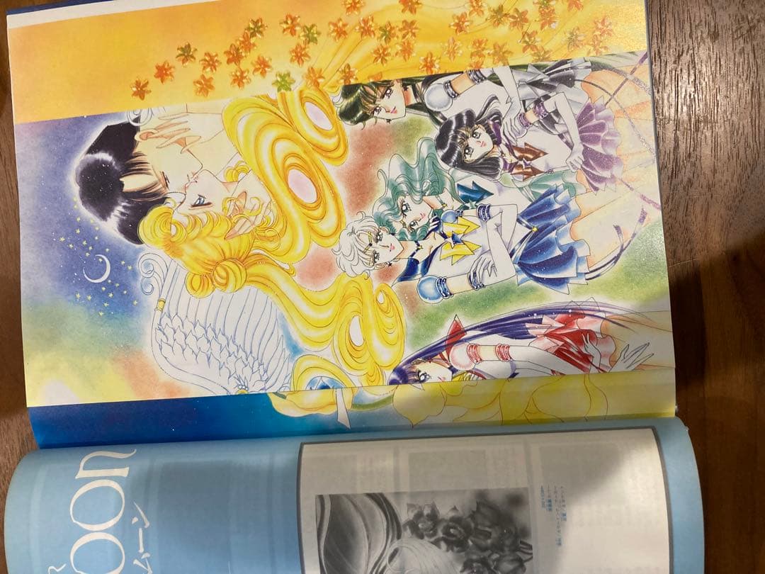 美少女戦士セーラームーン 原画集 vol.1