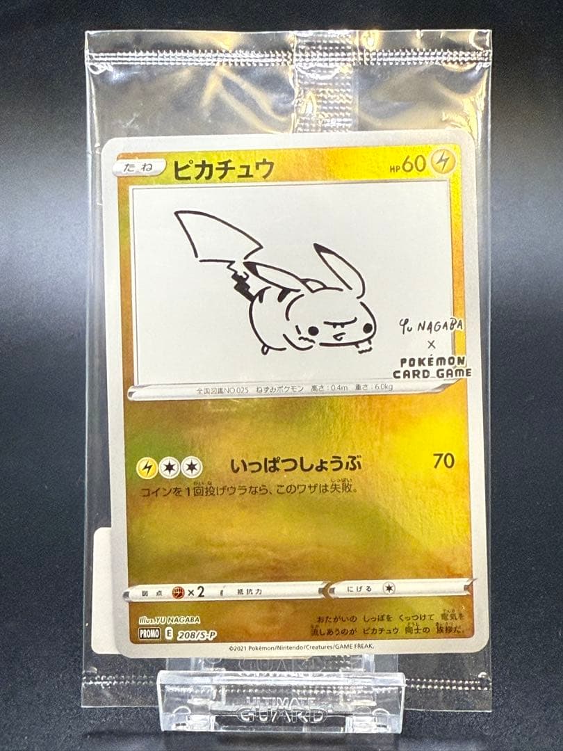 ピカチュウ E 208/S-P 未開封 プロモ Yu NAGABA 長場 雄