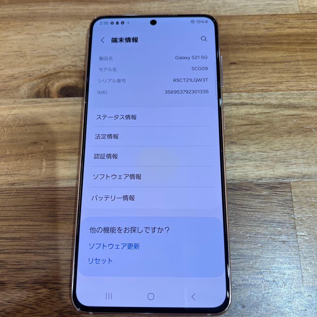 C859 au SIMロック解除済Galaxy S21 5G SCG09
