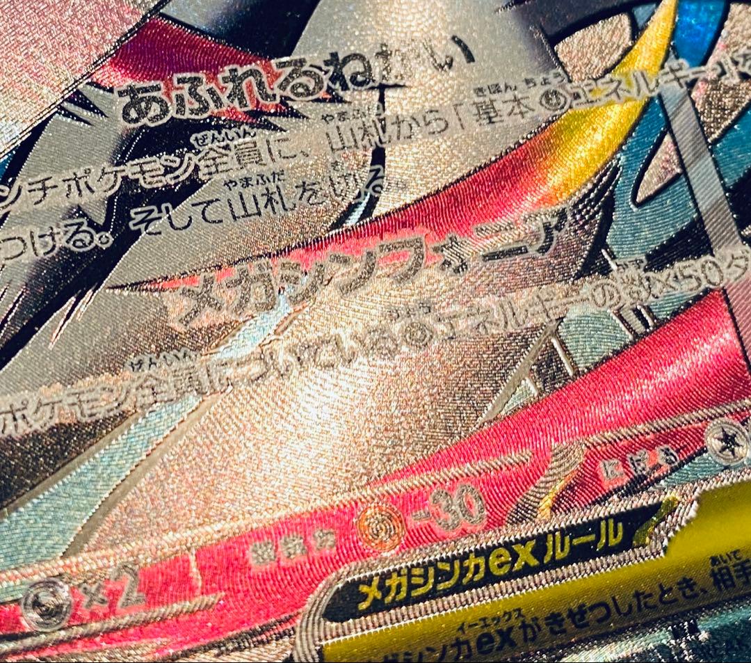 p*i様 メガサーナイトex 中国語エラーカード2枚セット