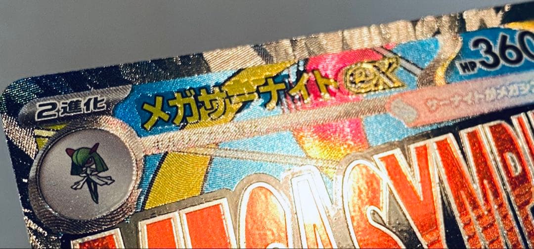 p*i様 メガサーナイトex 中国語エラーカード2枚セット