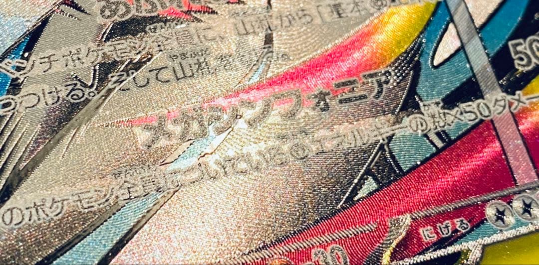 p*i様 メガサーナイトex 中国語エラーカード2枚セット