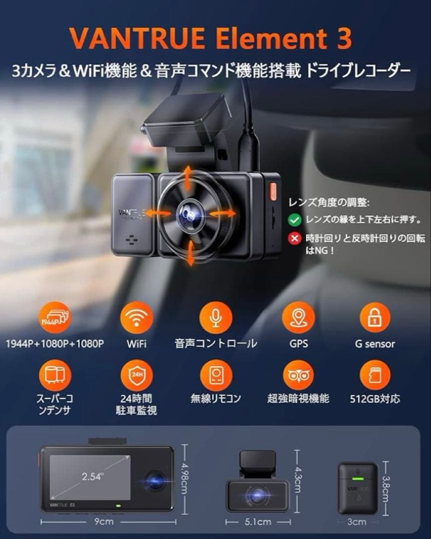 VANTRUE Element 3 ドライブレコーダー