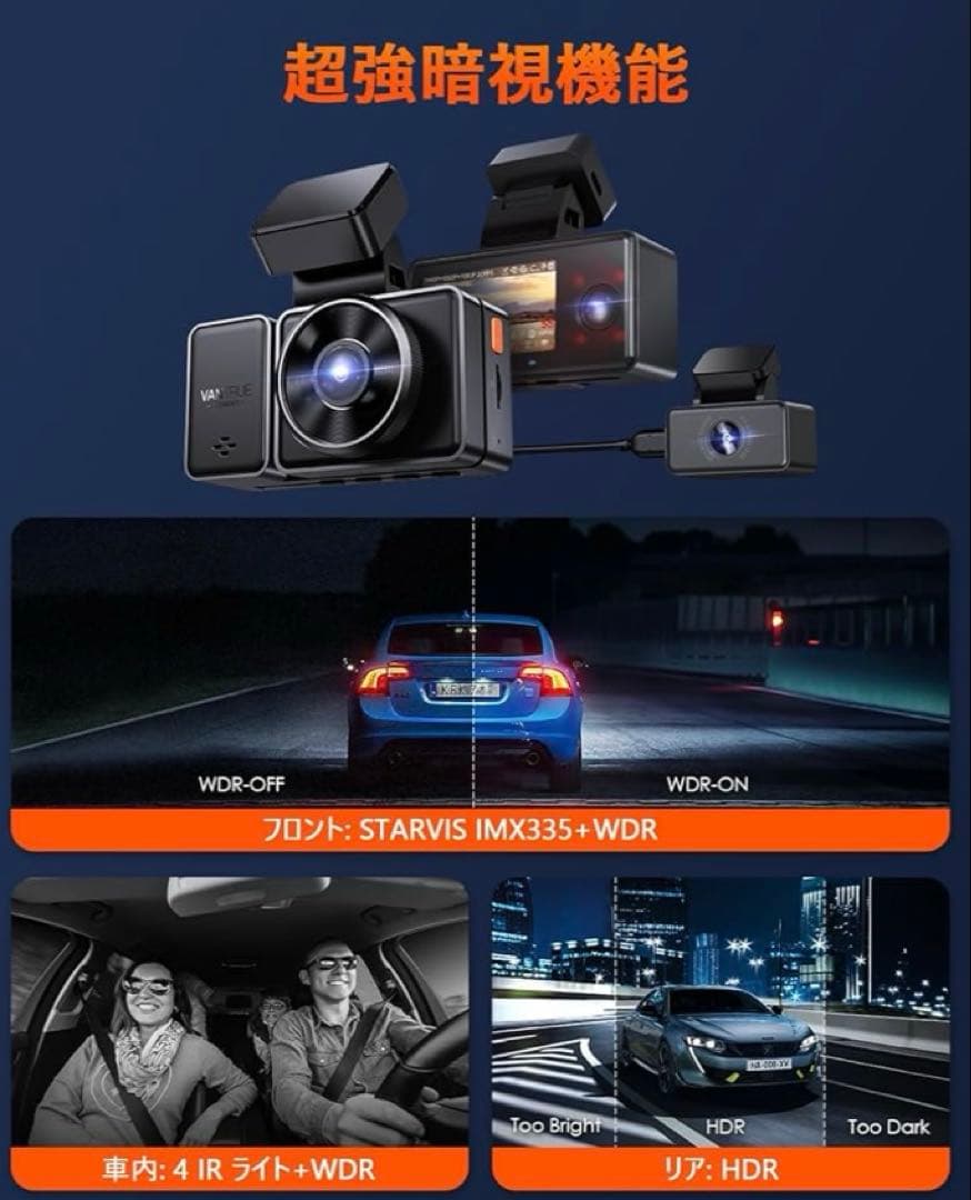 VANTRUE Element 3 ドライブレコーダー