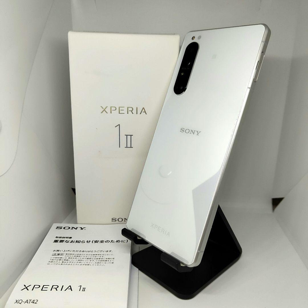 Xperia 1 II XQ-AT42 SIMフリーモデル ホワイト