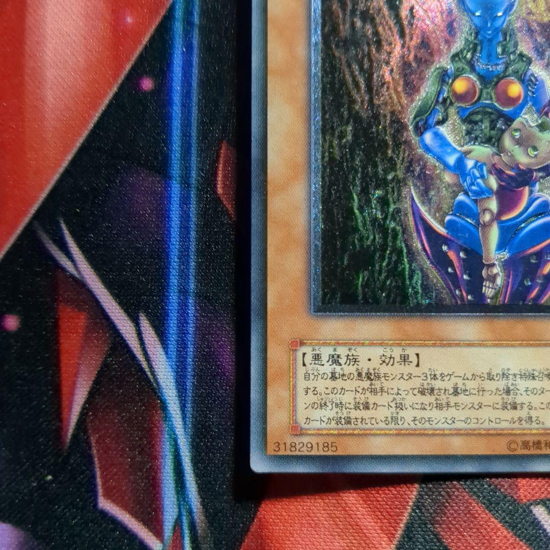 遊戯王　ダーク・ネクロフィア　レリーフ1枚