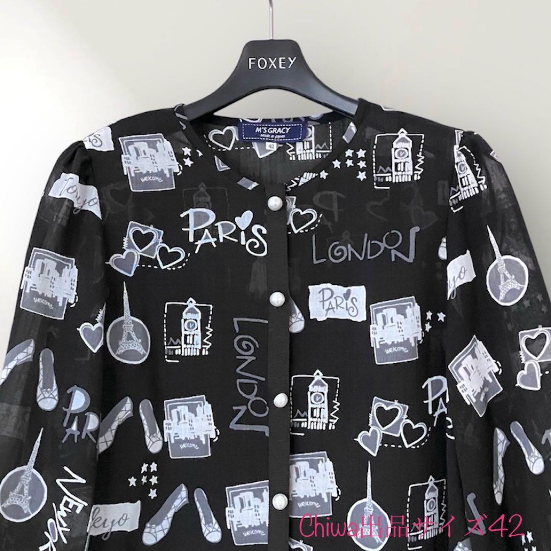 2023年　エムズグレイシー　街並みプリント　チュニック　ブラウス　42 黒
